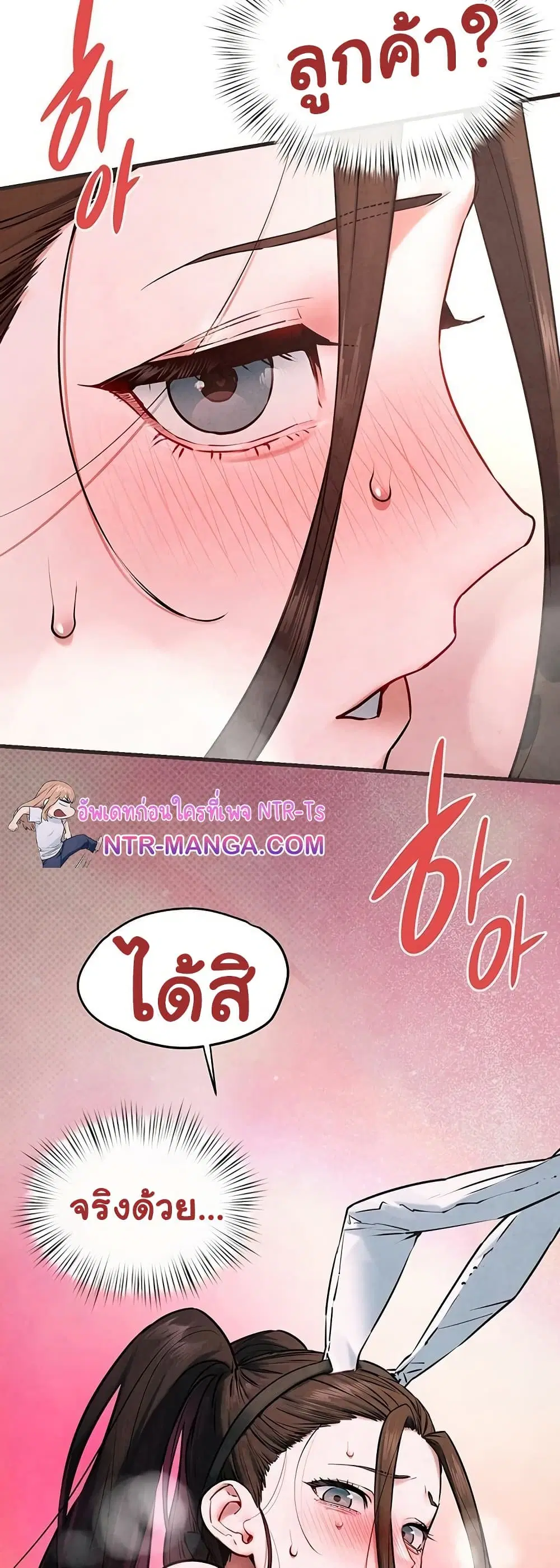 Moby Dick ตอนที่ 60 — page 18 of 51