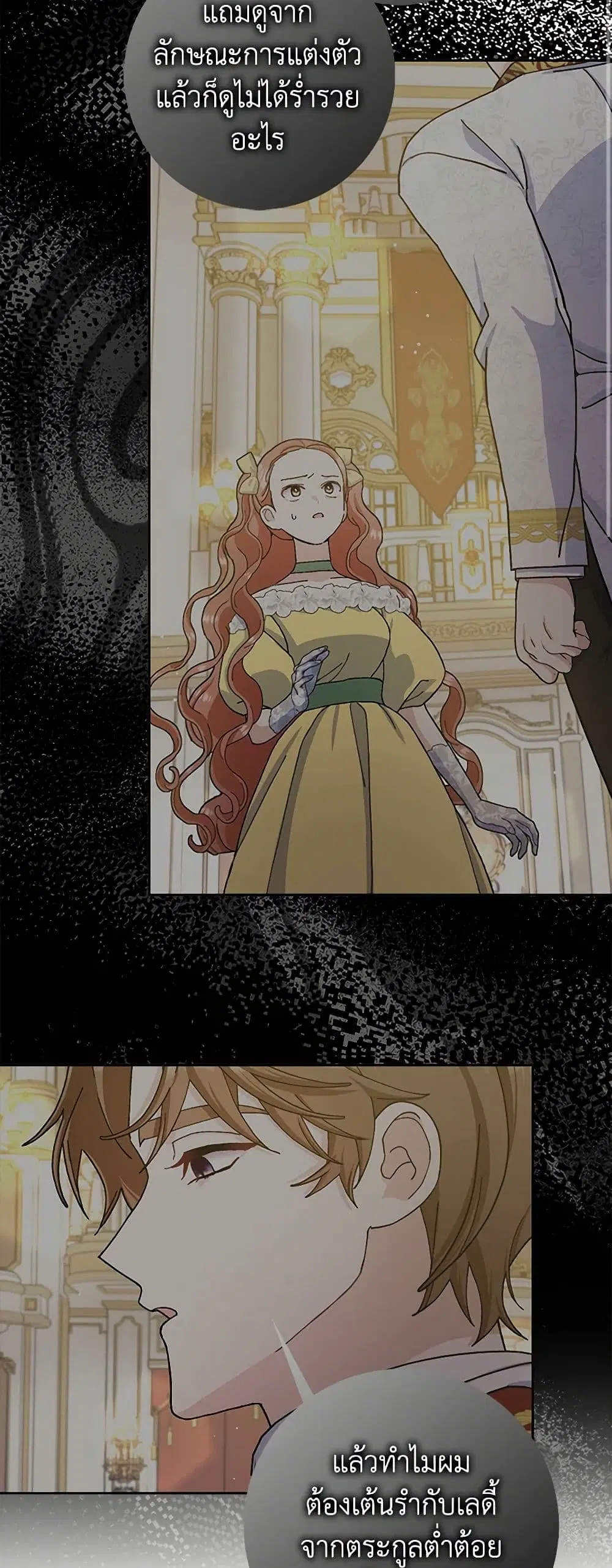 Please Marry Me Again! ตอนที่ 69 — page 36 of 39