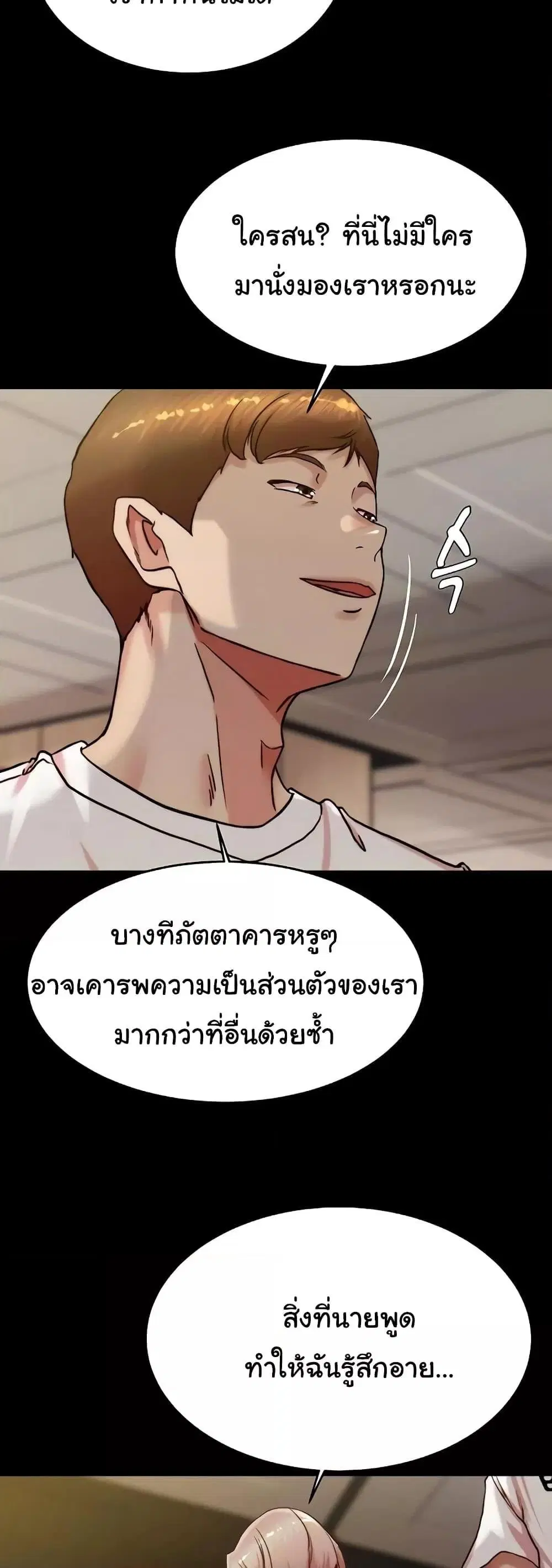 Panty Note ตอนที่ 191 — page 7 of 51