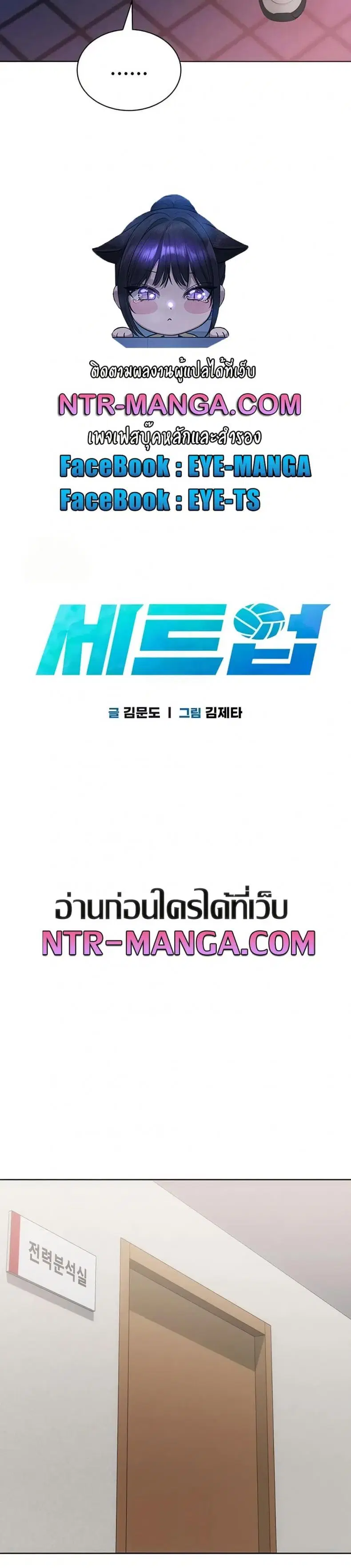 Set It! ตอนที่ 88 — page 15 of 50