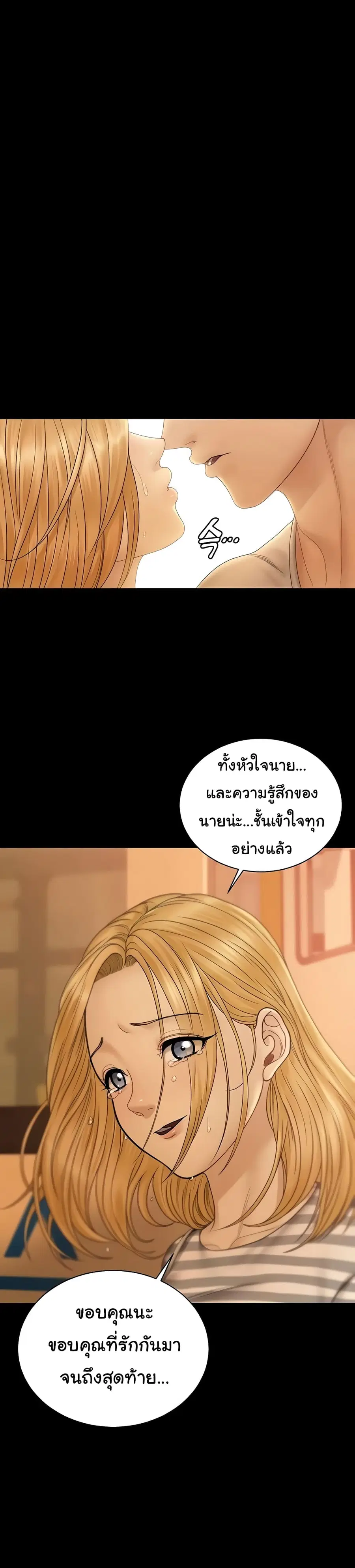 His Place ตอนที่ 169 — page 49 of 61