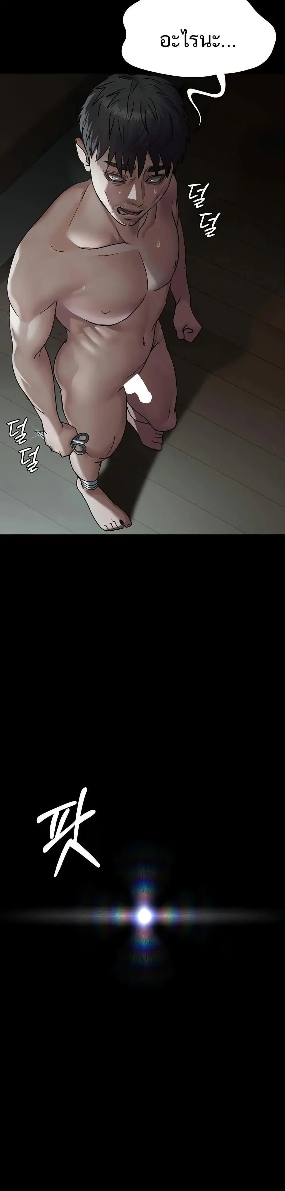Night Hospital ตอนที่ 126 — page 41 of 49