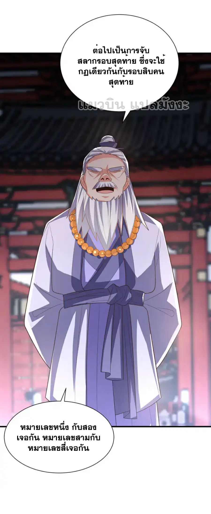 Wu Ni ตอนที่ 524 — page 16 of 33