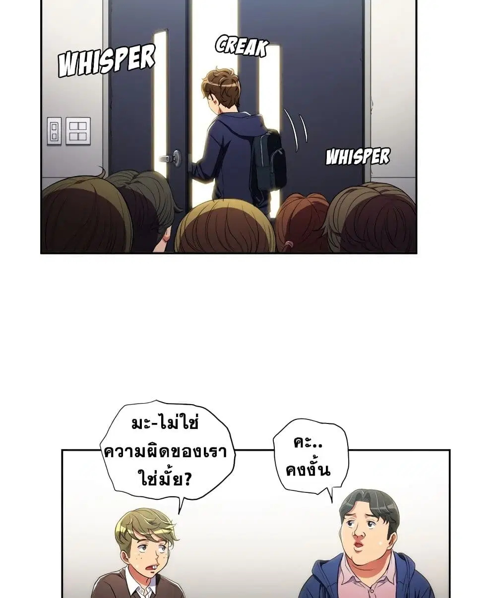 My High School Bully ตอนที่ 3 — page 71 of 101