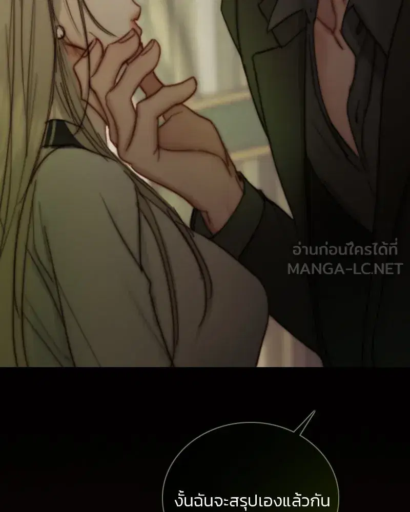 Serena ตอนที่ 110 — page 87 of 123