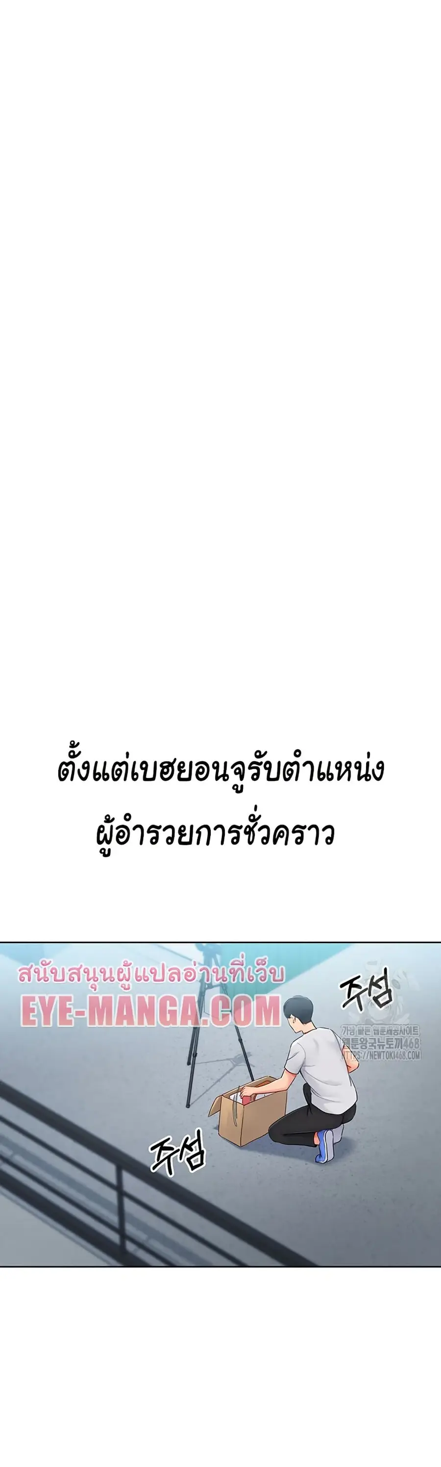 Set Up ตอนที่ 37 — page 14 of 51