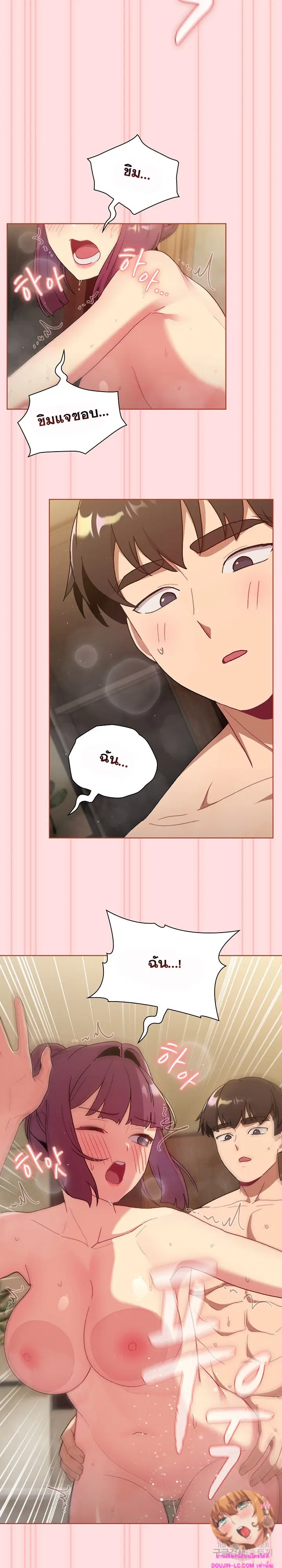 What Do I Do Now? ตอนที่ 71 — page 4 of 25