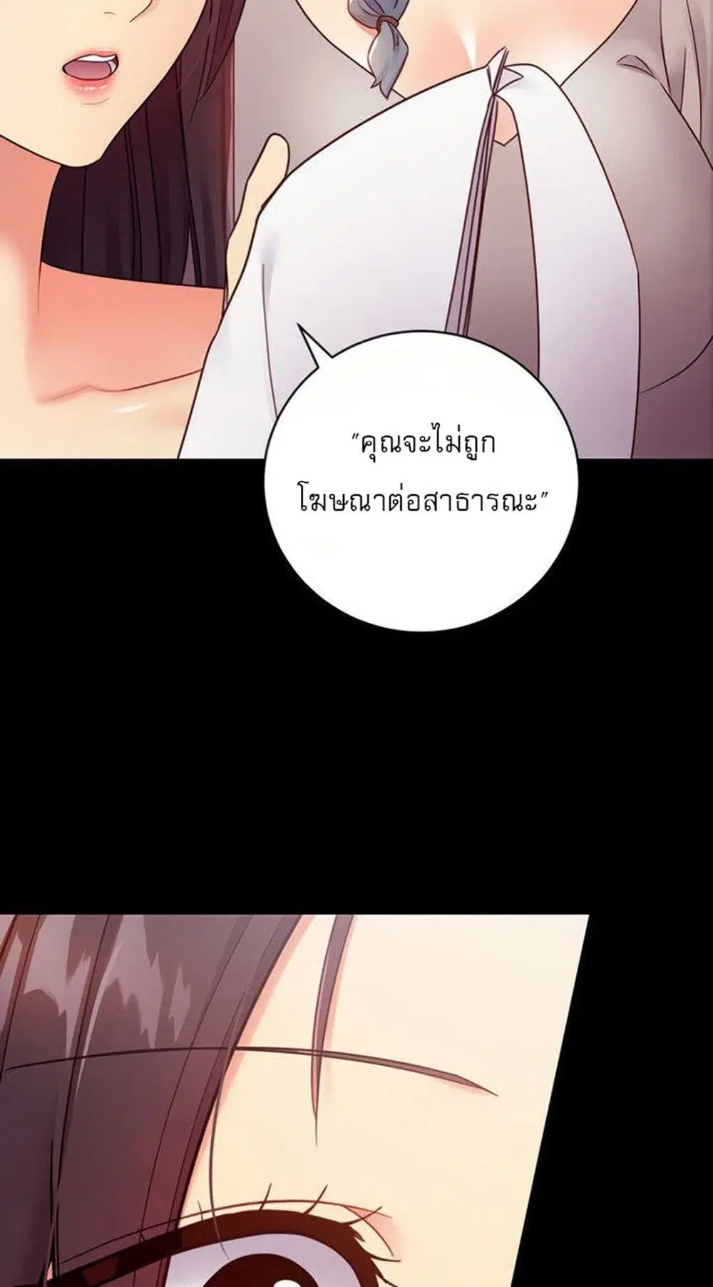 Stepmother Friends ตอนที่ 79 — page 22 of 54