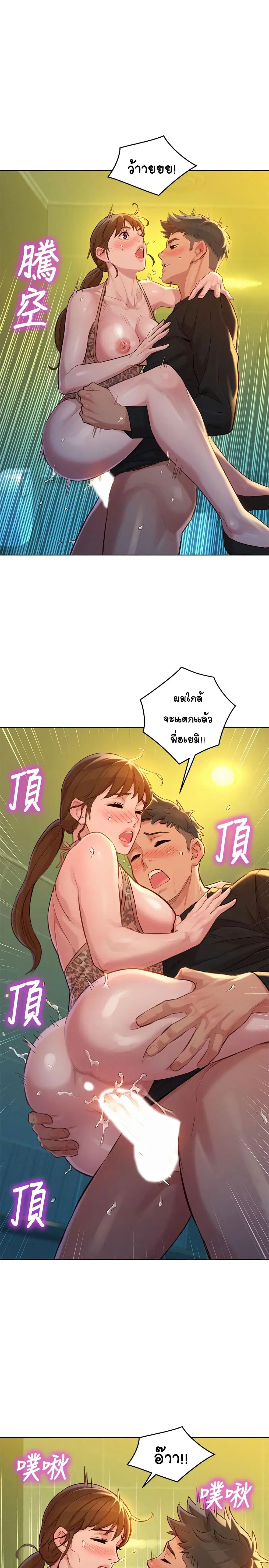 Sister Neighbors ตอนที่ 118 — page 22 of 29