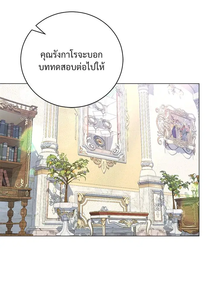 To My Husband’s Mistress ตอนที่ 24 — page 41 of 100