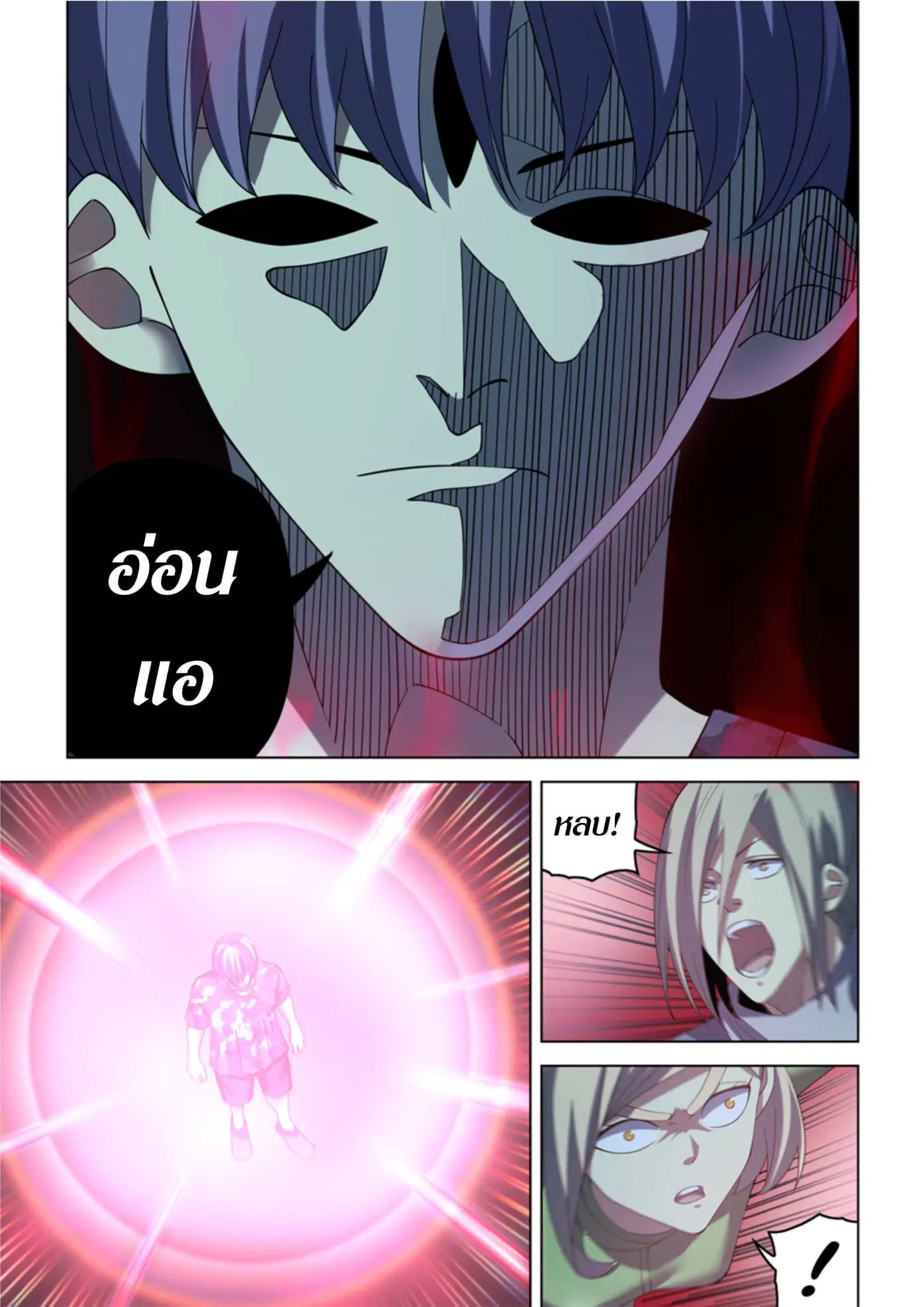 The Last Human ตอนที่ 370 — page 7 of 19
