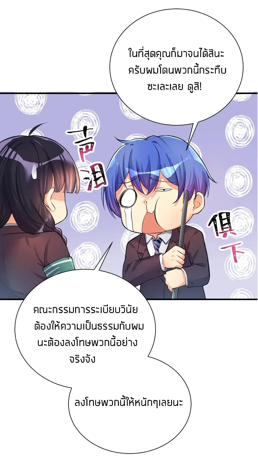 What Happended? Why I become to Girl? ตอนที่ 33 — page 13 of 47