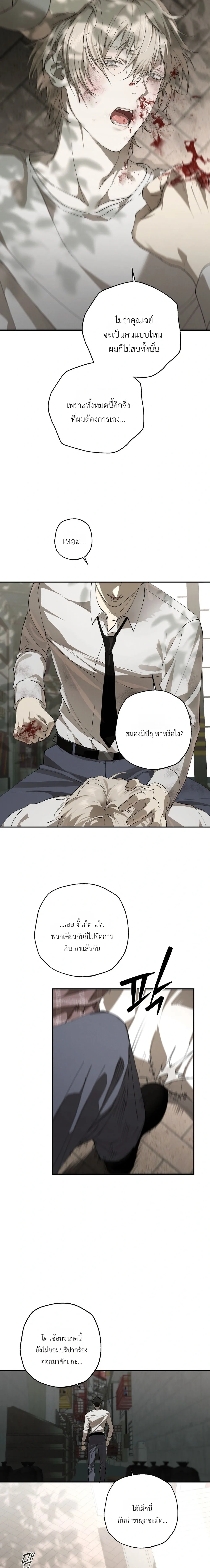 Deep Plan – ดีปแพลน ตอนที่ 3 — page 9 of 20