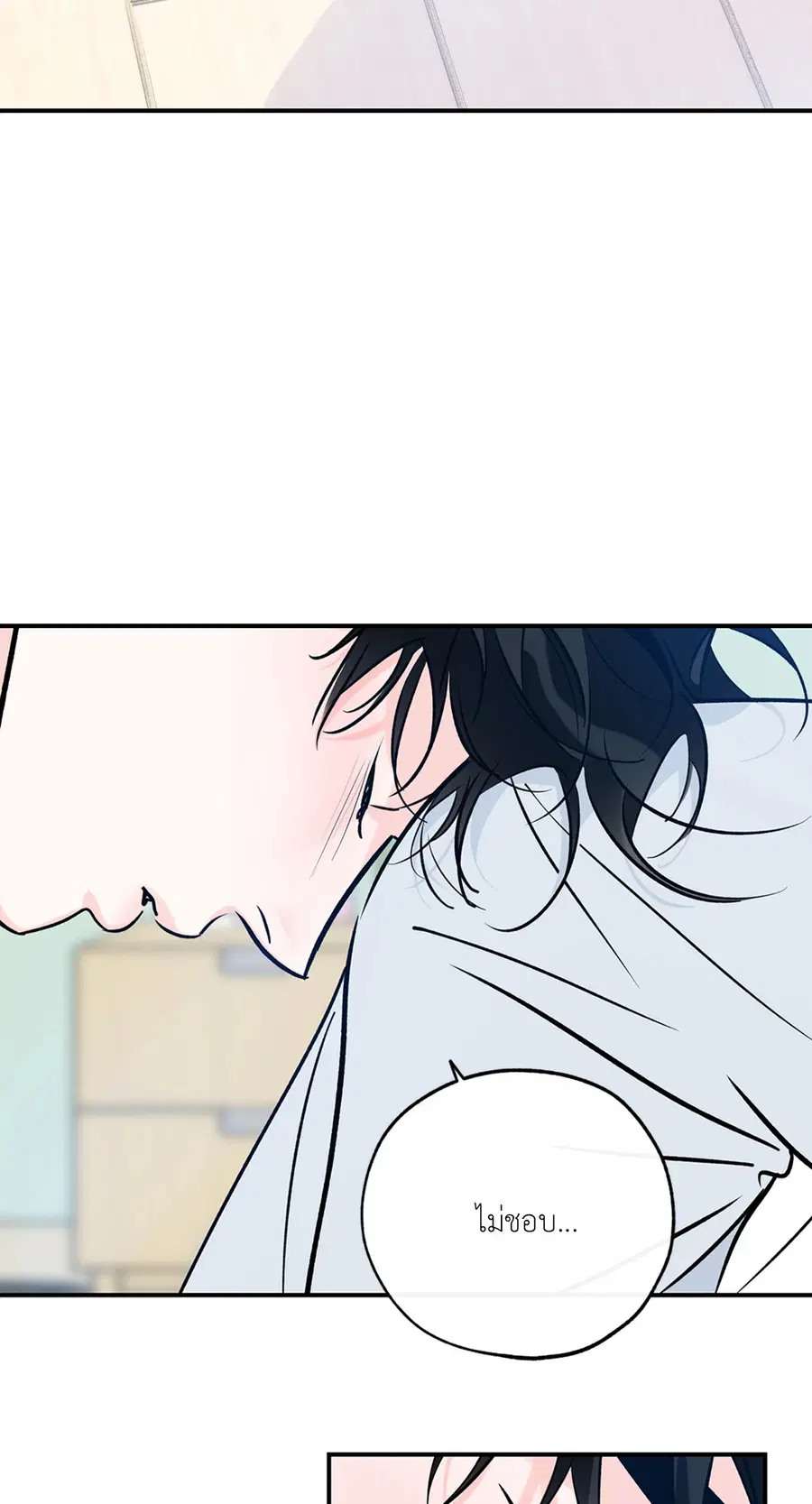 Lucky Paradise ตอนที่ 81.03 — page 3 of 53