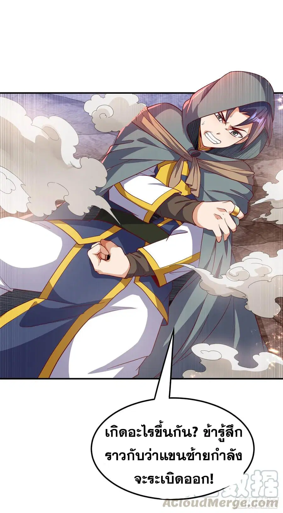 Wu Ni ตอนที่ 136 — page 15 of 35
