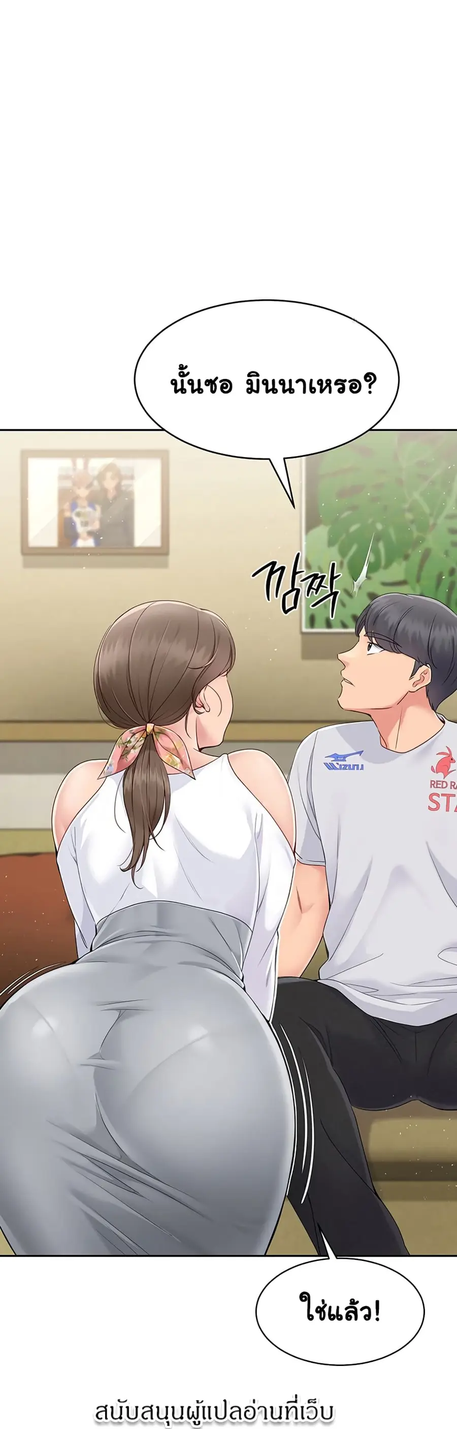 Set Up ตอนที่ 17 — page 26 of 51