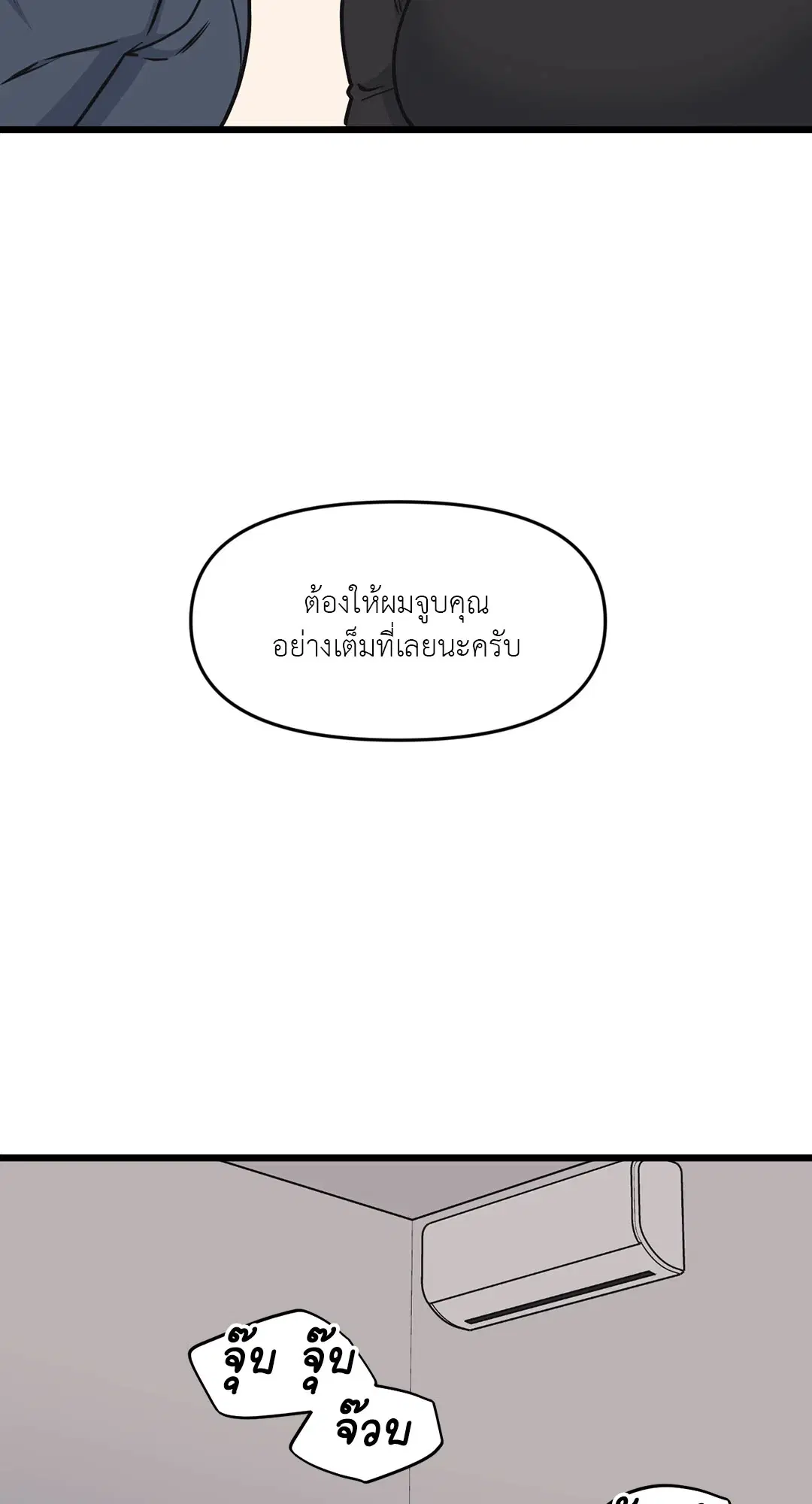 Full Volume ตอนที่ 59 — page 58 of 63
