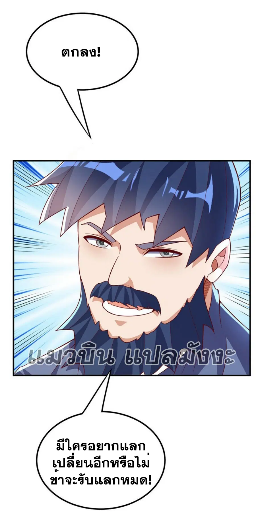 Wu Ni ตอนที่ 329 — page 35 of 35