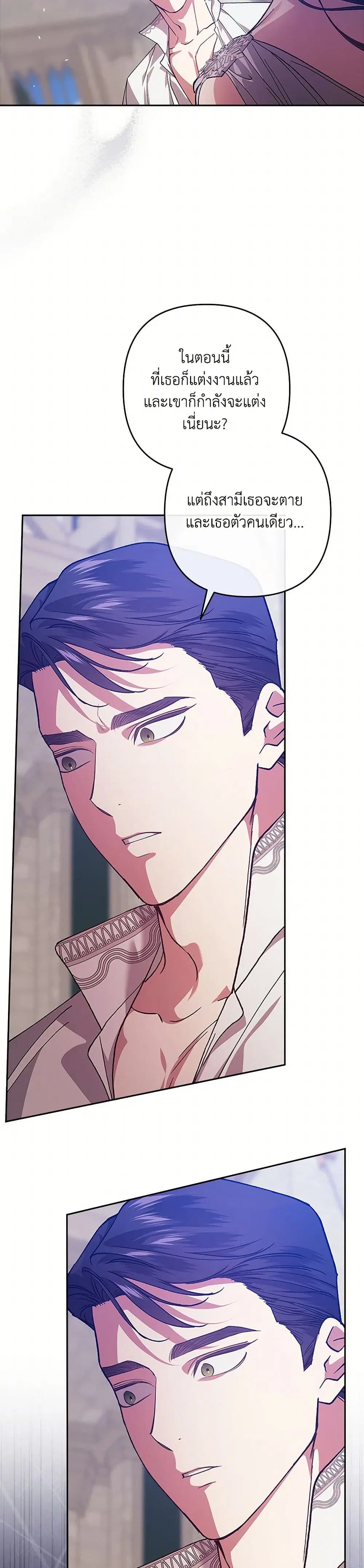 The Broken Ring – This Marriage Will Fail Anyway ตอนที่ 91 — page 34 of 40