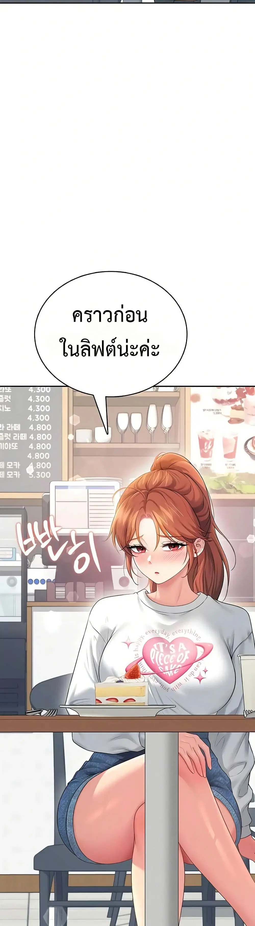 Wireless Touch ตอนที่ 76 — page 35 of 51