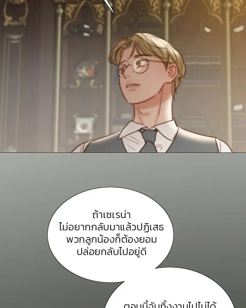 Serena ตอนที่ 97 — page 118 of 130