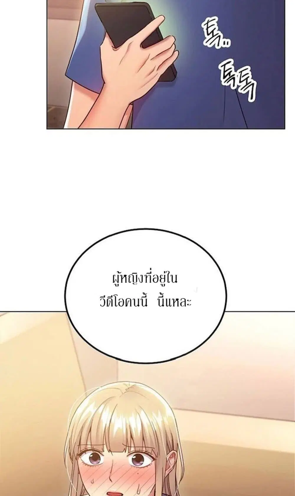 Stepmother Friends ตอนที่ 15 — page 31 of 64