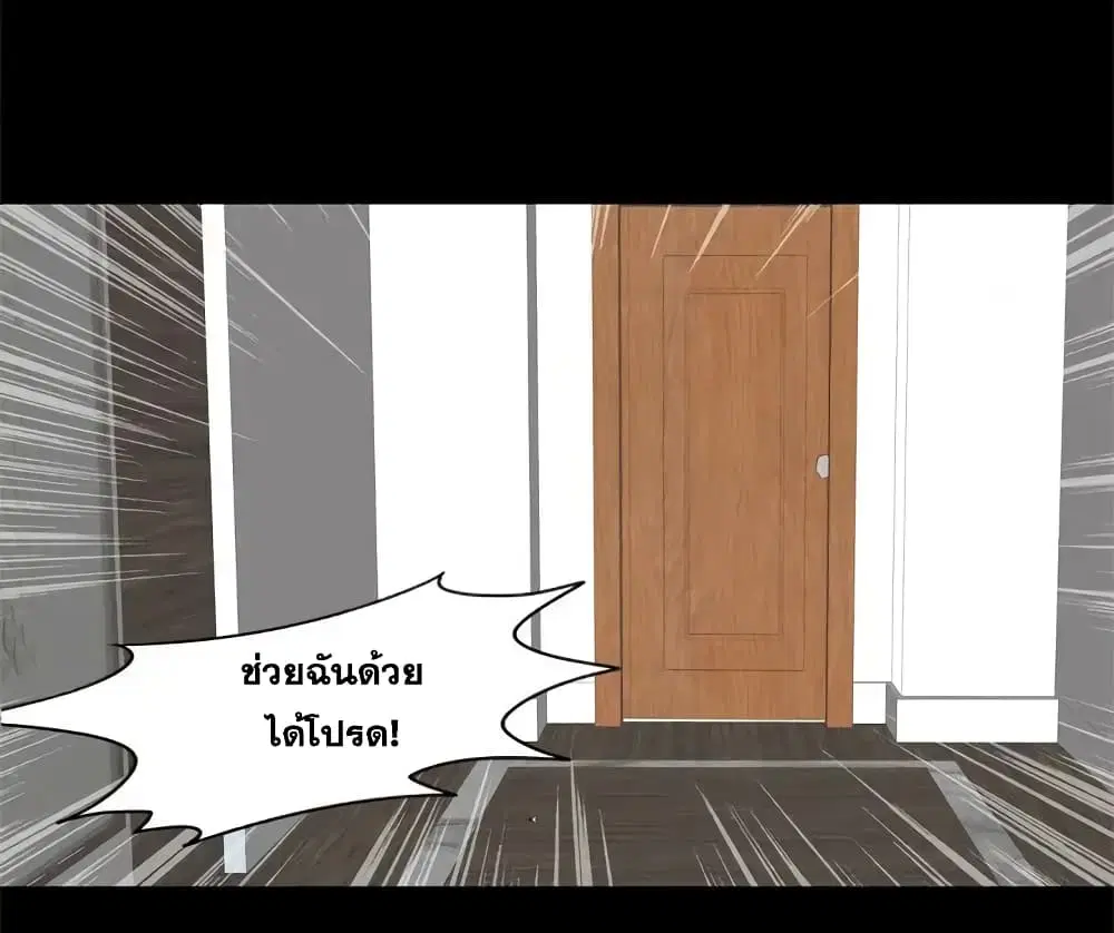 Project Utopia ตอนที่ 55 — page 83 of 89