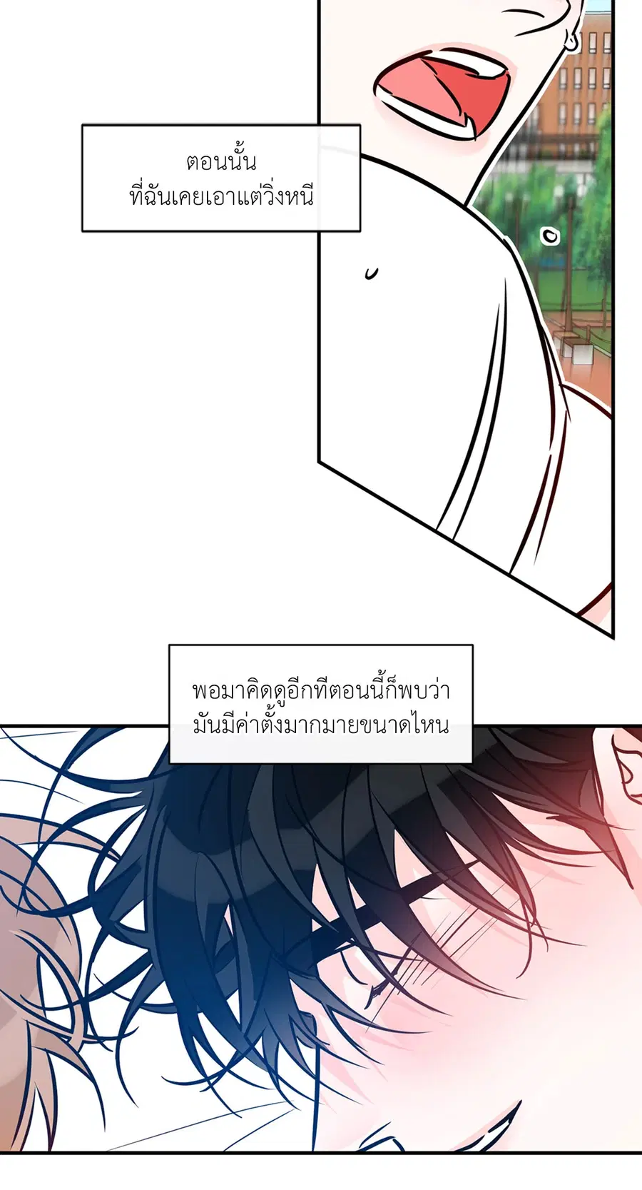 Lucky Paradise ตอนที่ 81.24 — page 34 of 54