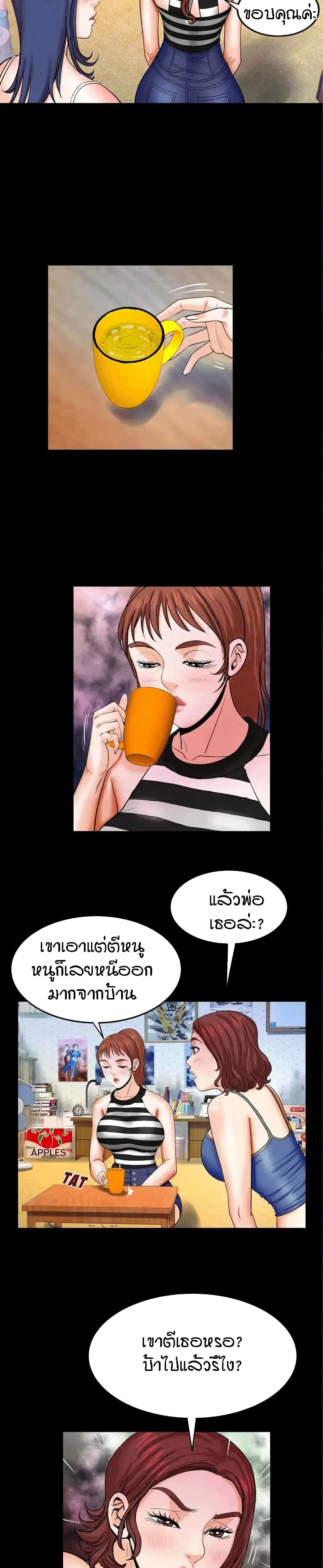 My Aunt ตอนที่ 24 — page 3 of 21