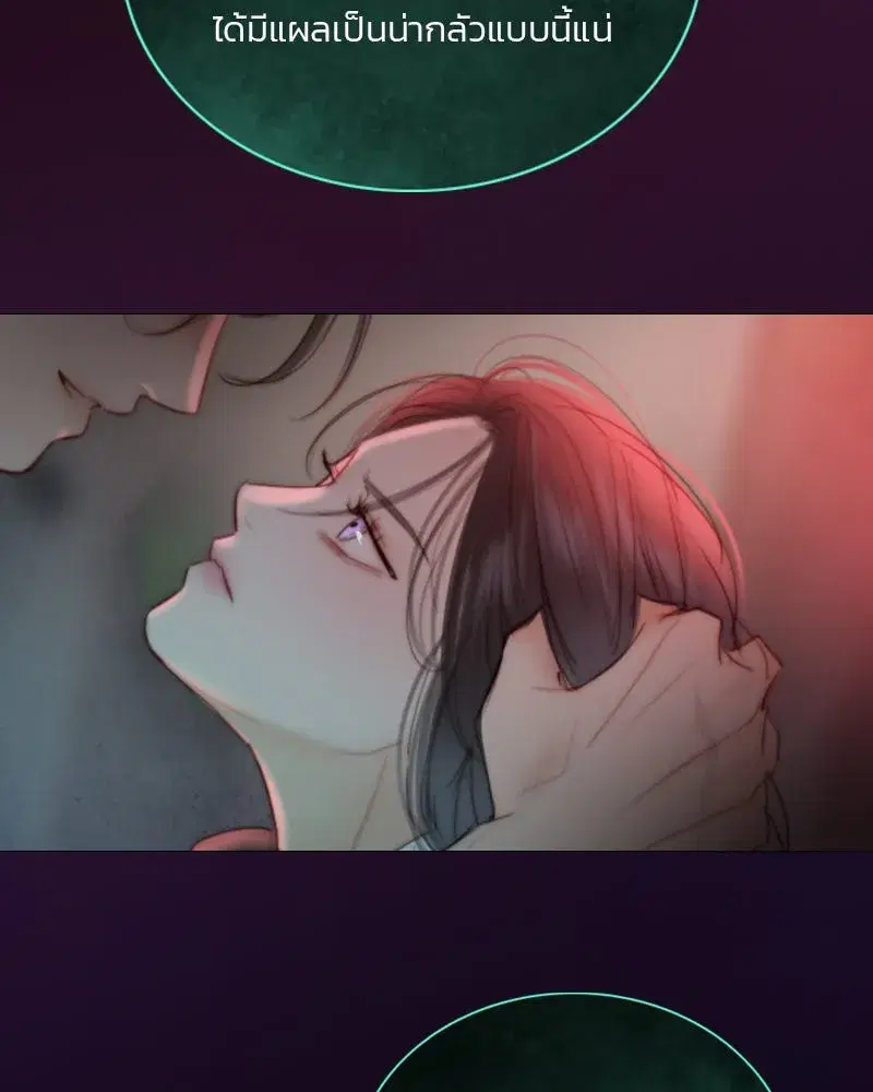 Serena ตอนที่ 70 — page 115 of 140