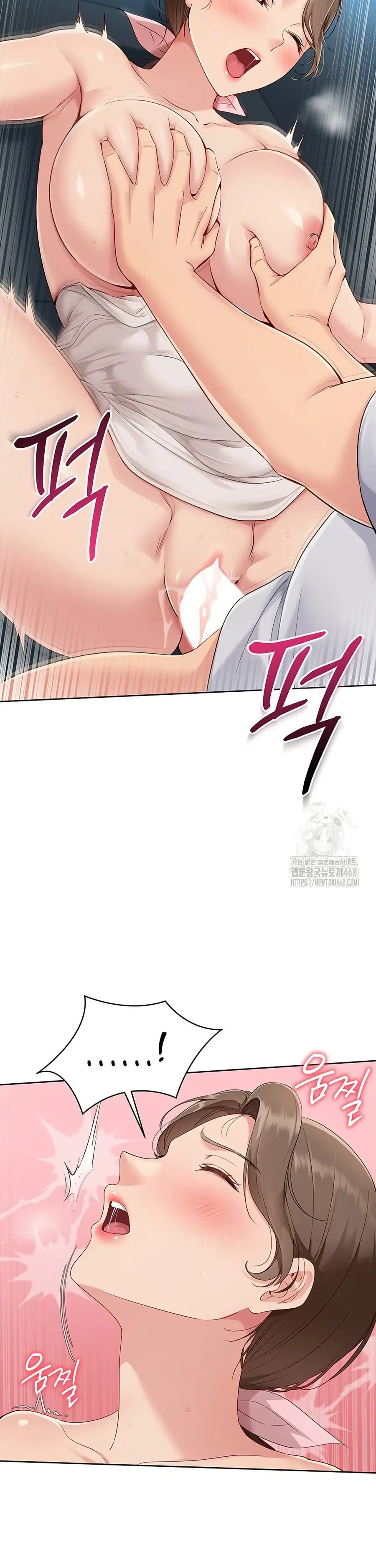 Set Up ตอนที่ 42 — page 17 of 43