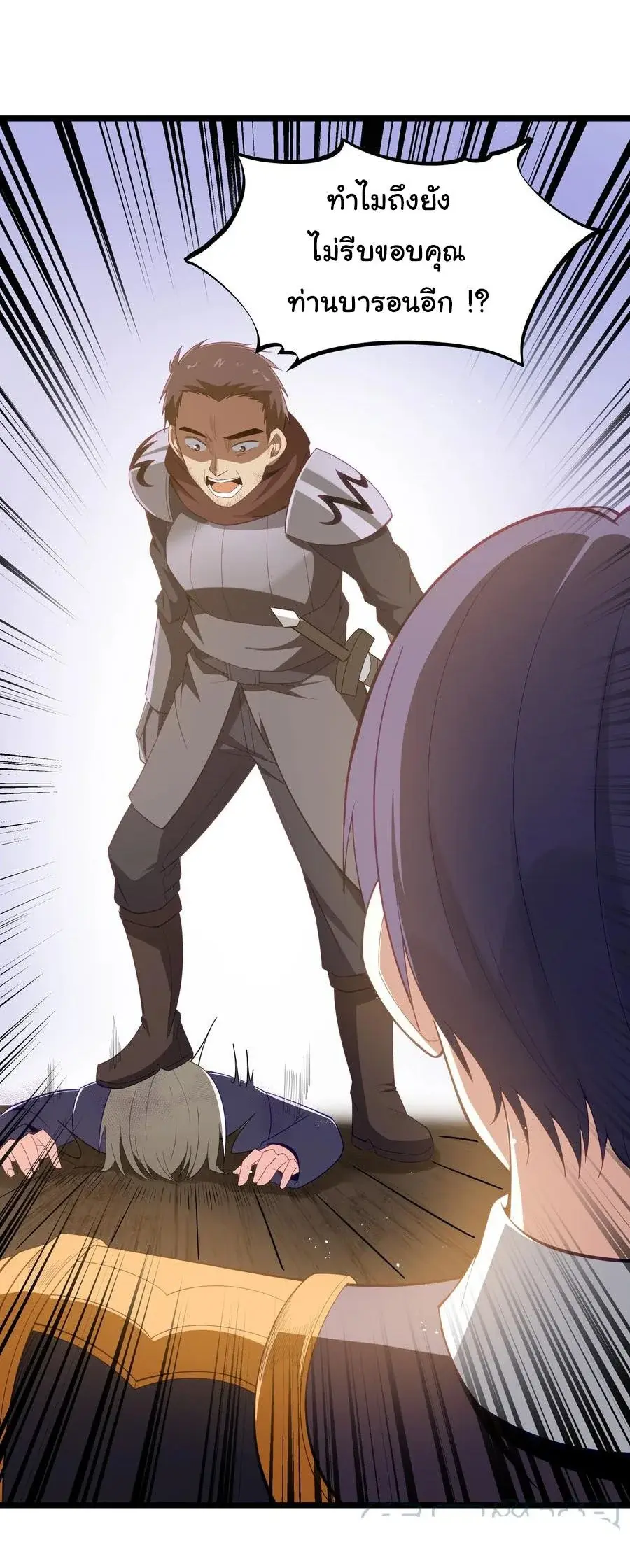 This Hero is a Money Supremacist ตอนที่ 8 — page 18 of 48