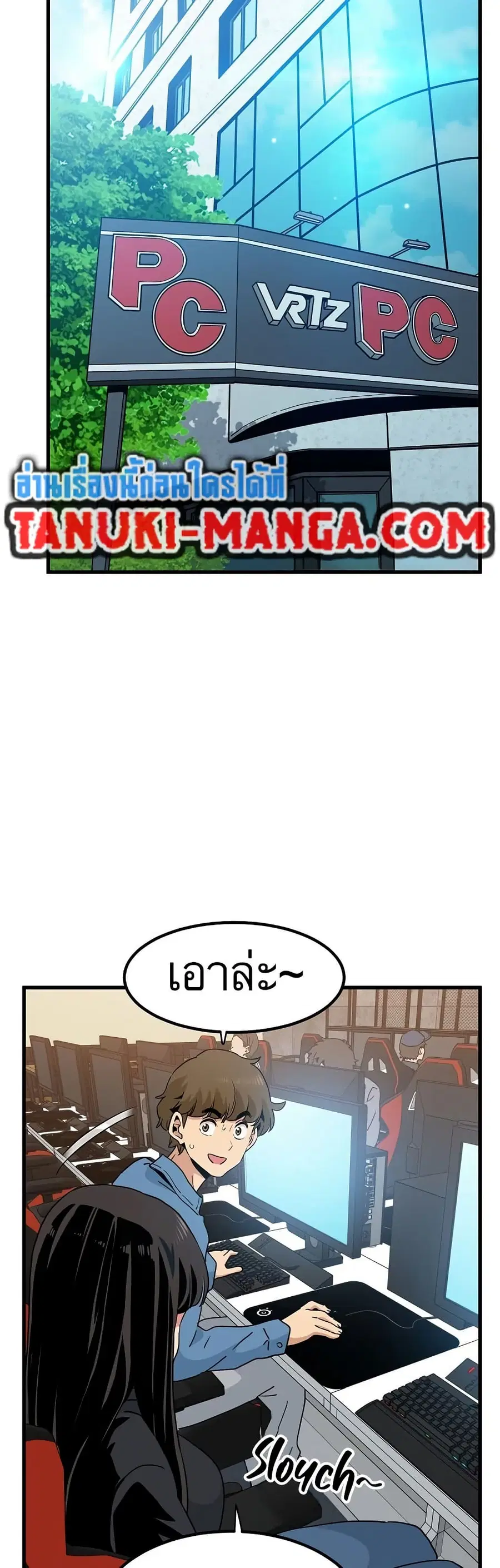 The Turning Point ตอนที่ 22 — page 38 of 60