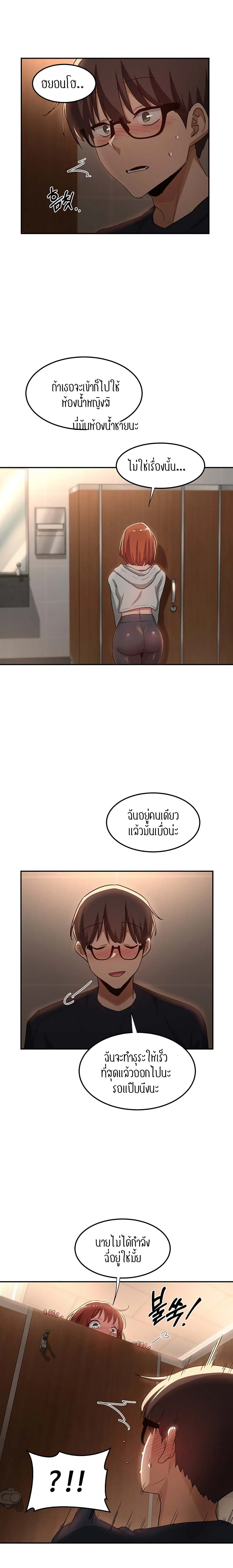 Sextudy Group ตอนที่ 61 — page 18 of 25