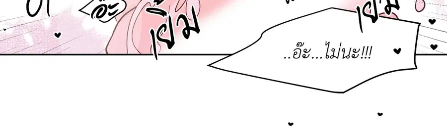 A Man of Virtue ตอนที่ 58 — page 27 of 57