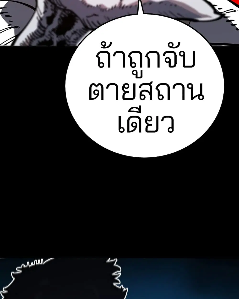The Player ตอนที่ 28 — page 5 of 106
