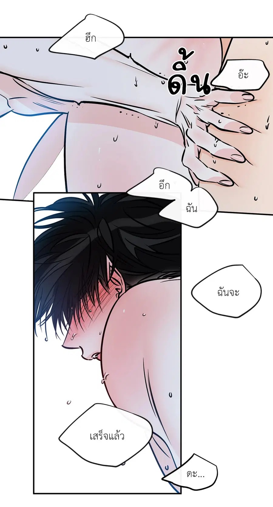 Lucky Paradise ตอนที่ 81.29 — page 39 of 54