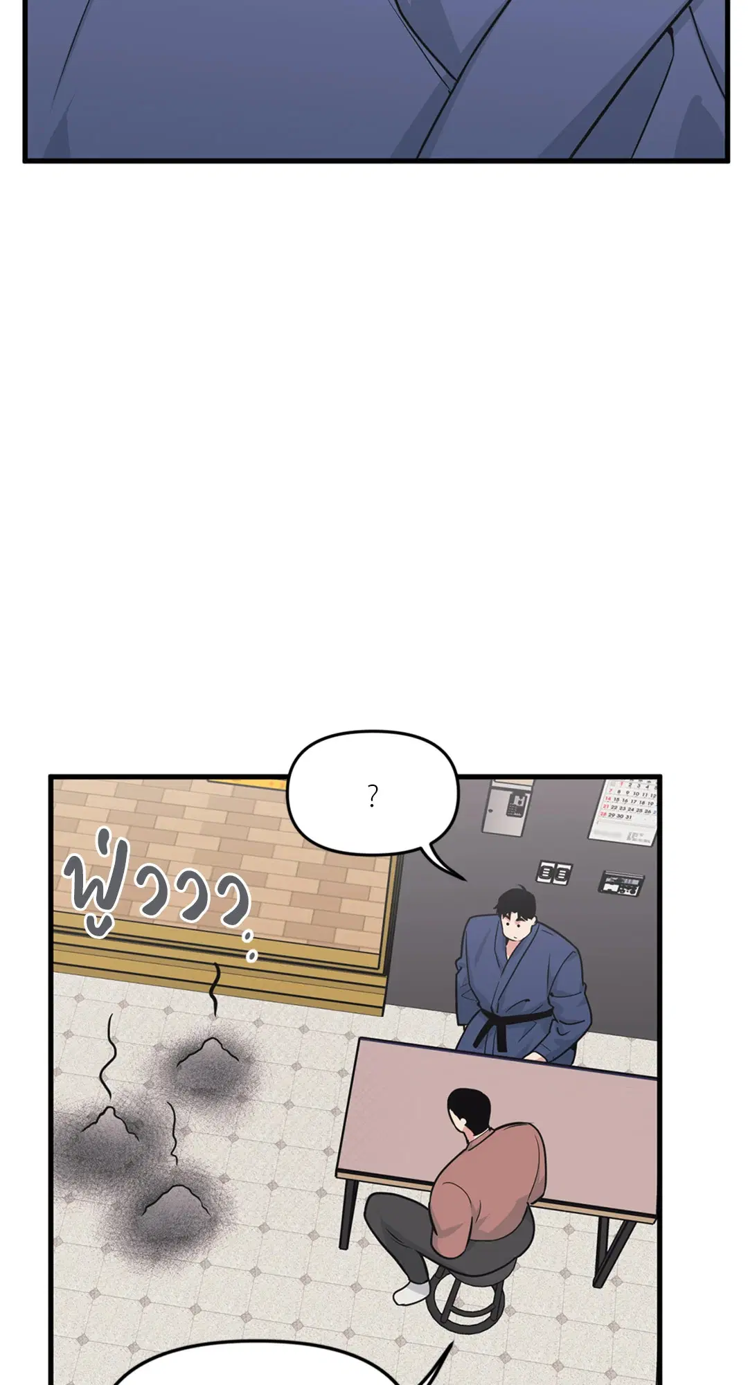 Full Volume ตอนที่ 76.39 — page 18 of 63