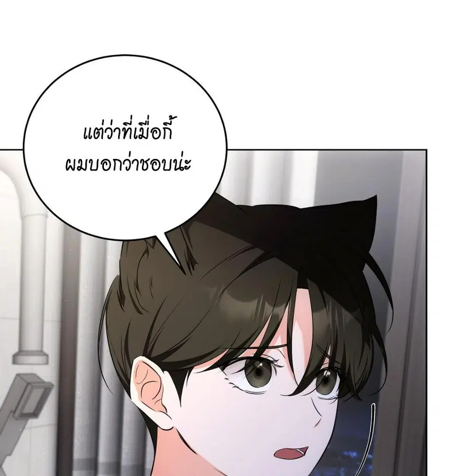 Cat Therapy – ปะปี๊เสพติดเหมียว! ตอนที่ 6 — page 90 of 140