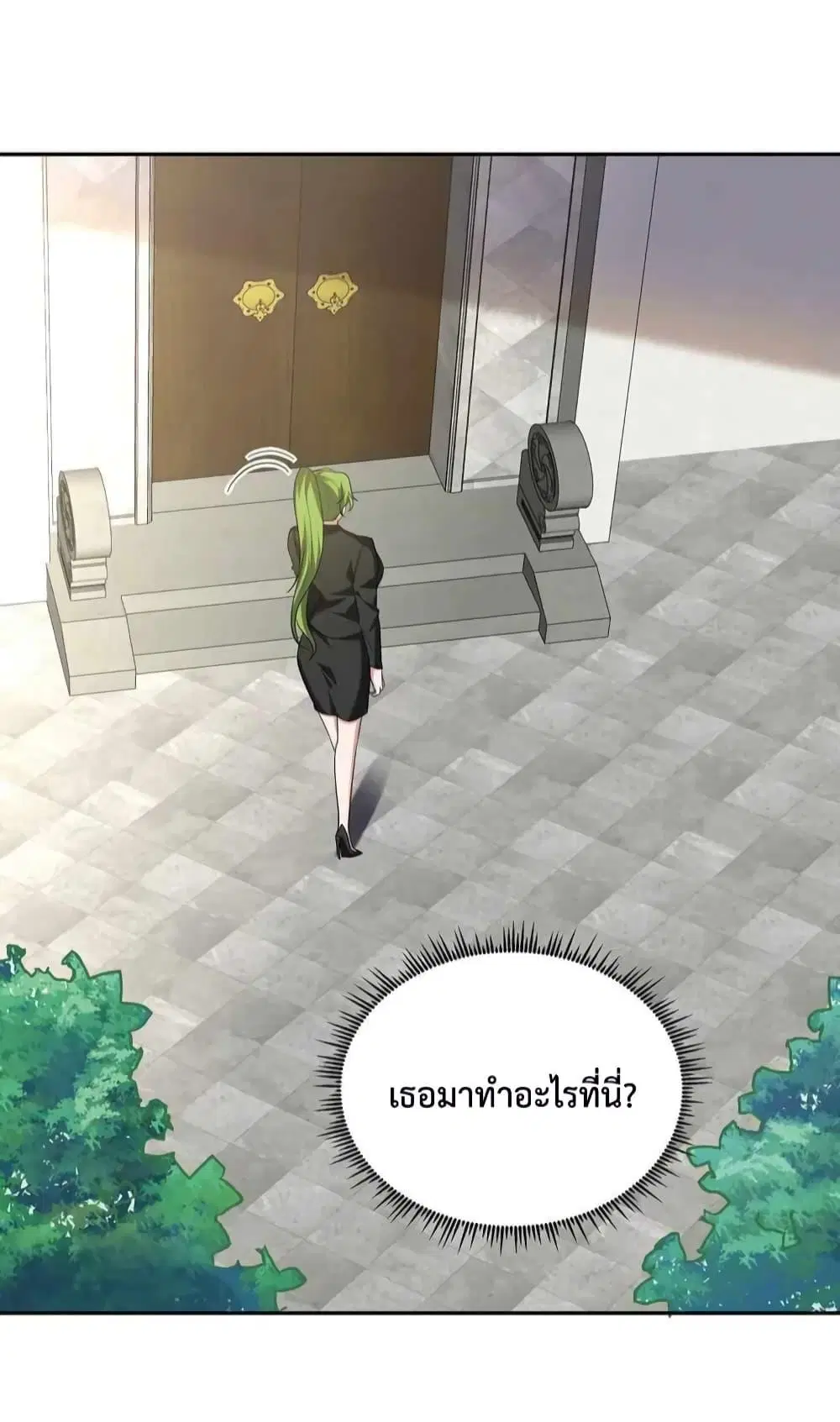 Dragon King Hall ตอนที่ 221 — page 16 of 39