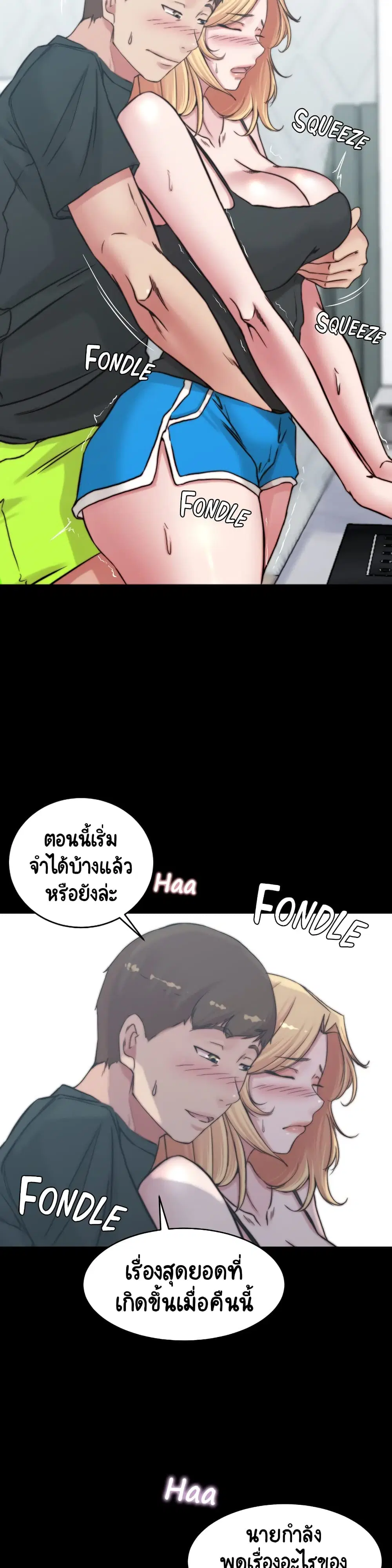 Panty Note ตอนที่ 71 — page 8 of 30