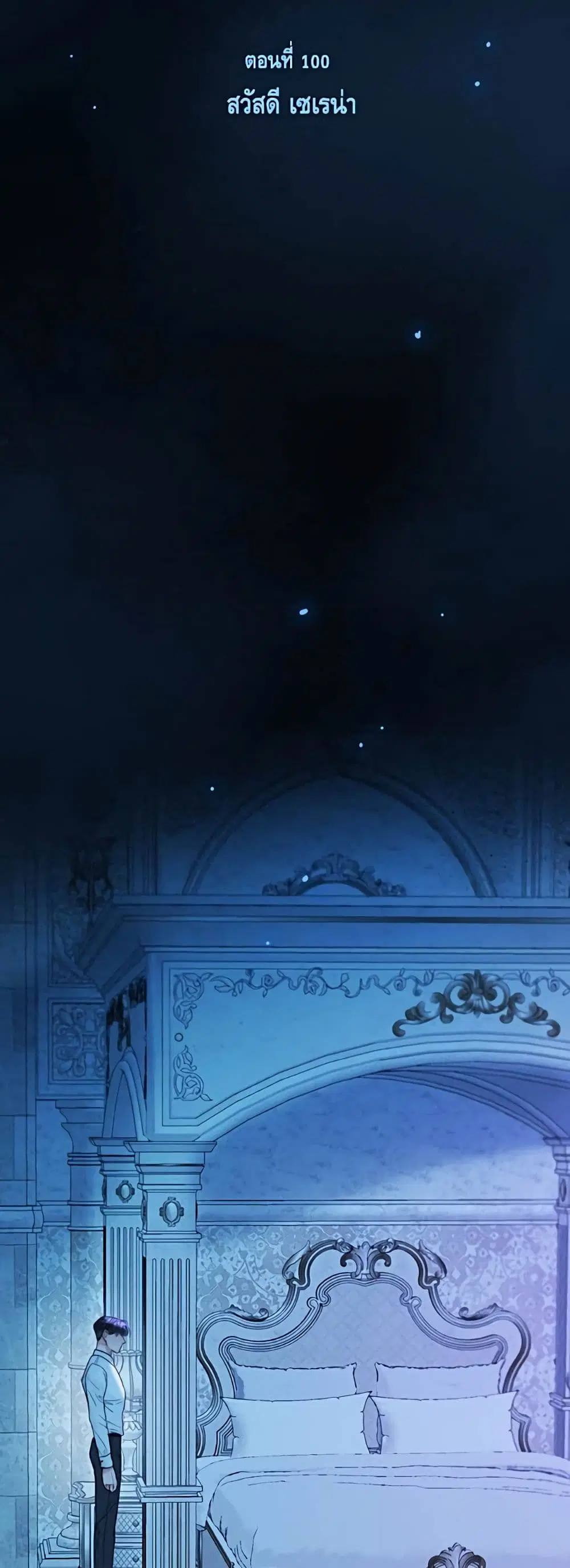 Serena ตอนที่ 100 — page 16 of 62