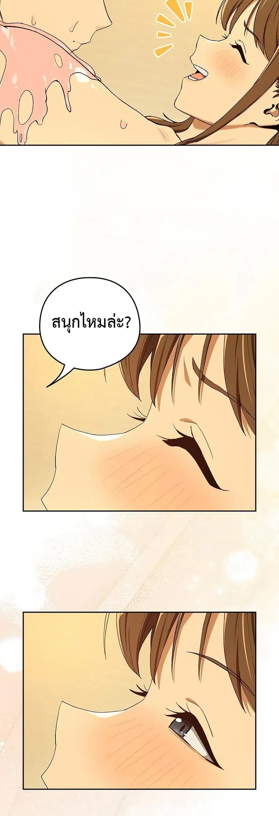 After Work Love Affairs ตอนที่ 91 — page 11 of 43