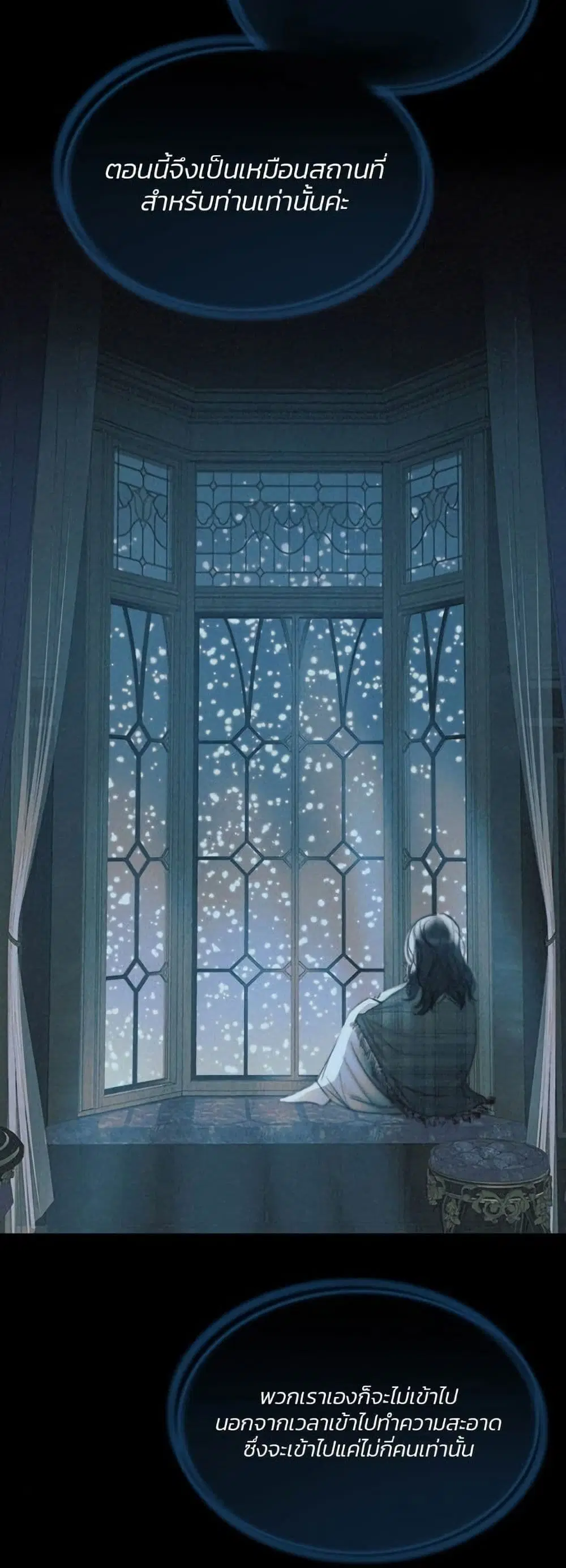 Serena ตอนที่ 12 — page 8 of 62