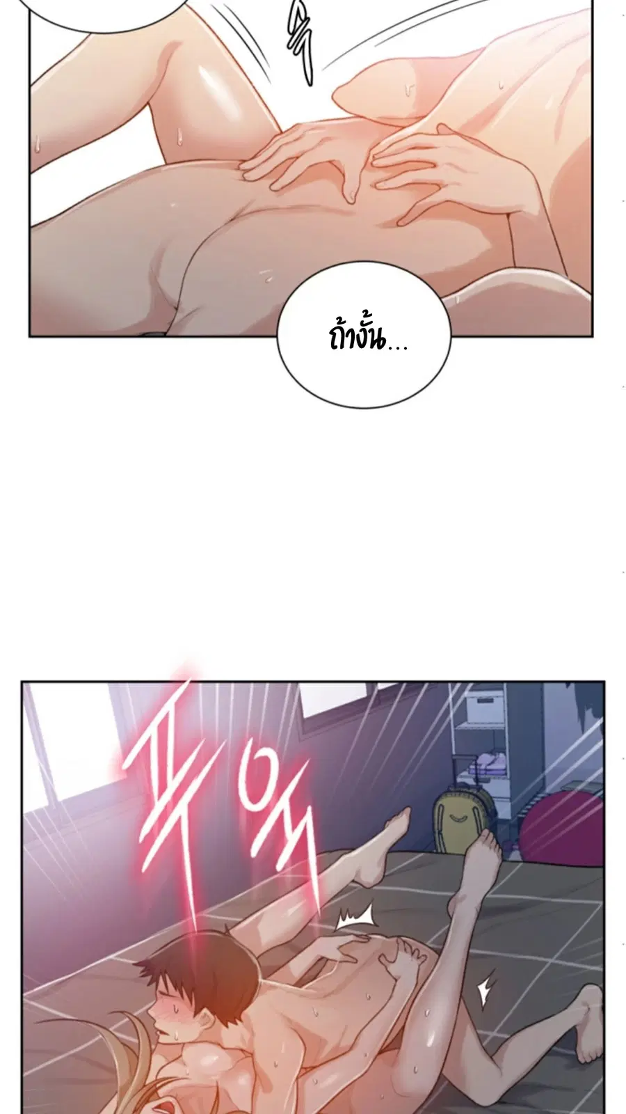 Secret Class ตอนที่ 12 — page 37 of 75