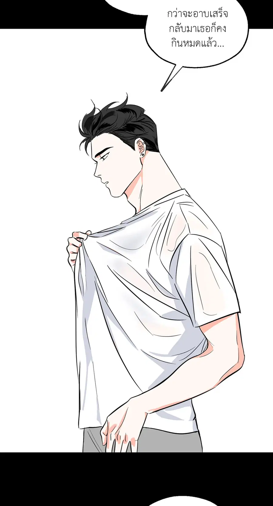 Lucky Paradise ตอนที่ 2 — page 31 of 57