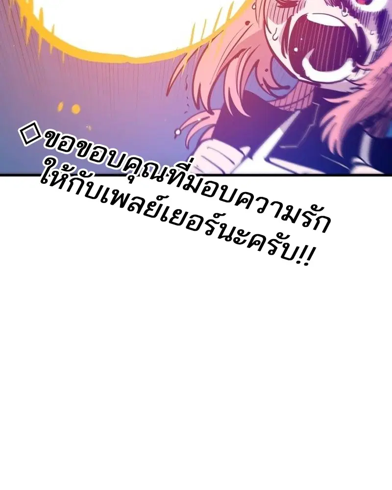 The Player ตอนที่ 173 — page 17 of 186
