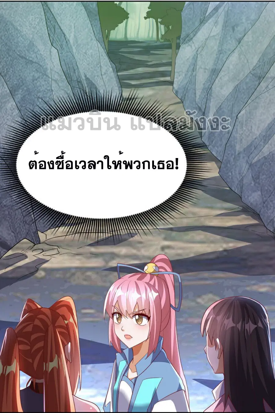 Wu Ni ตอนที่ 389 — page 20 of 35