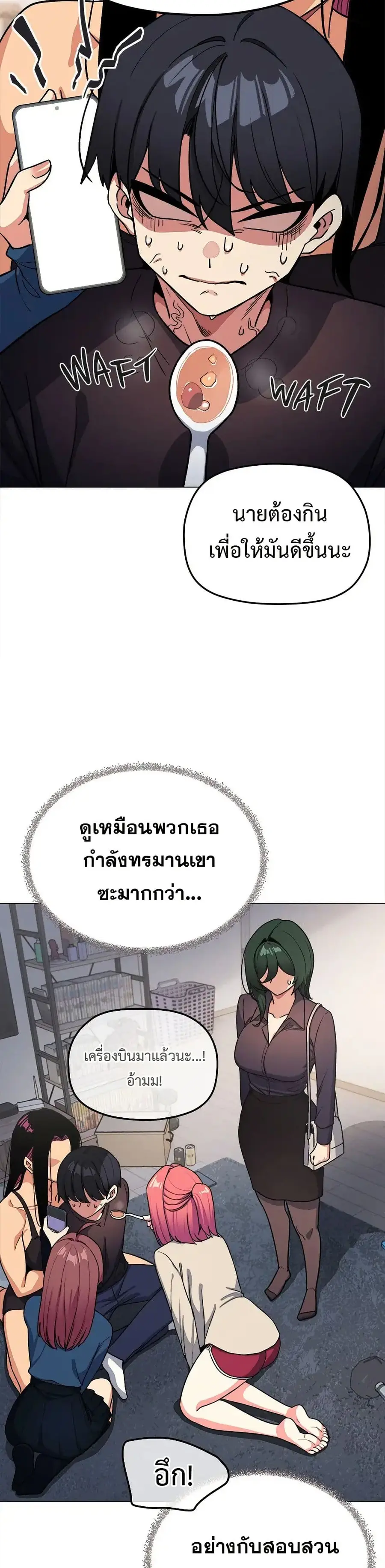 Stop Smoking ตอนที่ 48 — page 42 of 53