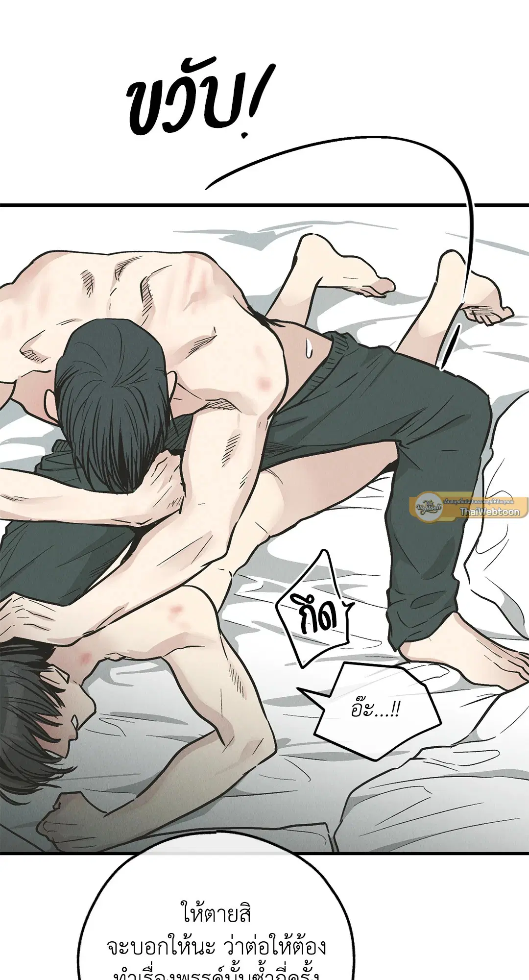 PAYBACK ตอนที่ 81 — page 47 of 70